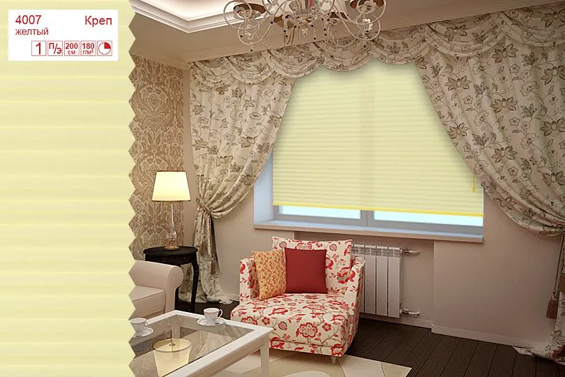 Плиссированные шторы CF4007