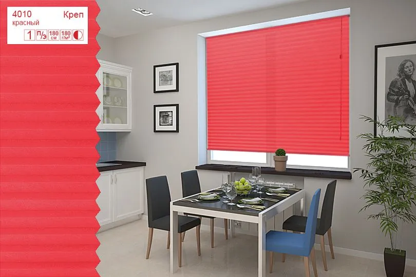 Плиссированные шторы CF4010