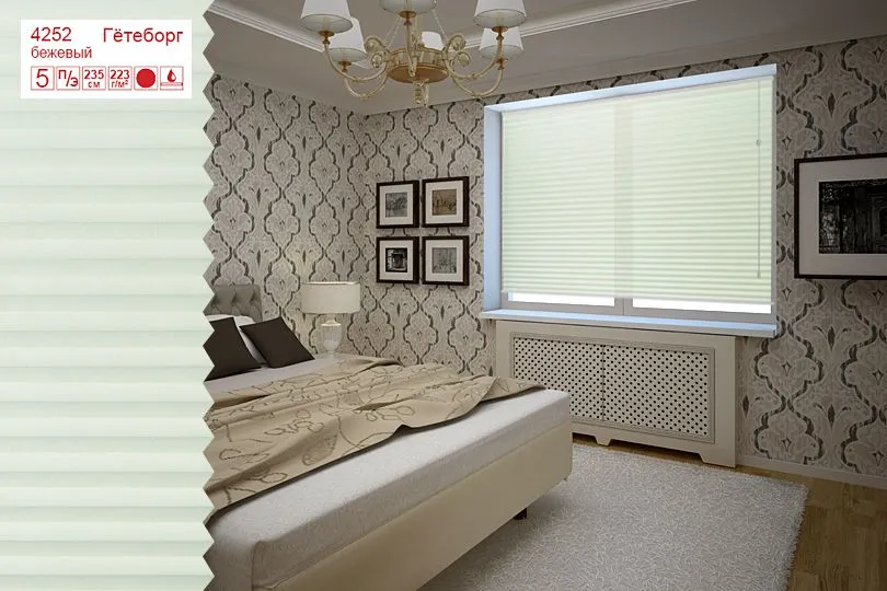 Плиссированные шторы CF4252