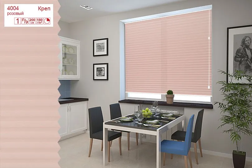 Плиссированные шторы CF4004